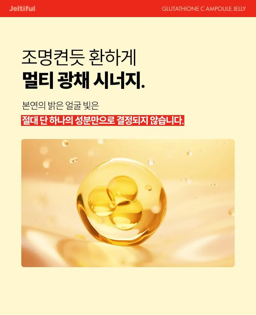 [먹는 앰플젤리] 푸드올로지 앰플젤리 7포 5종 택1(PDRN/글루타치온C/히알루론산/시카/NMN) 상세페이지 22